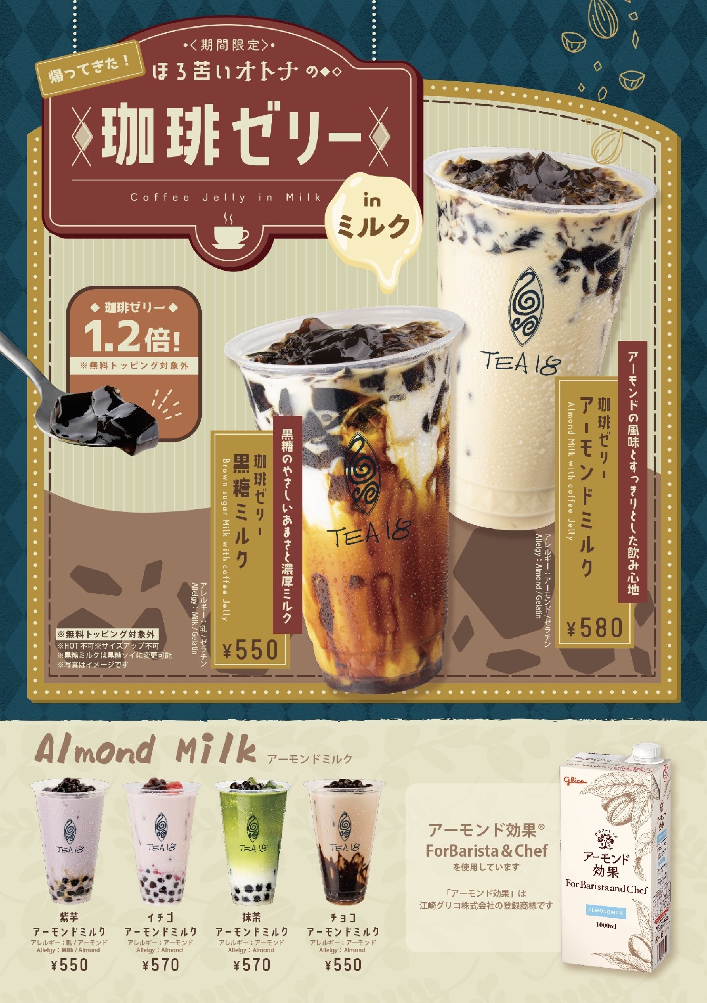 コーヒーゼリーです☆