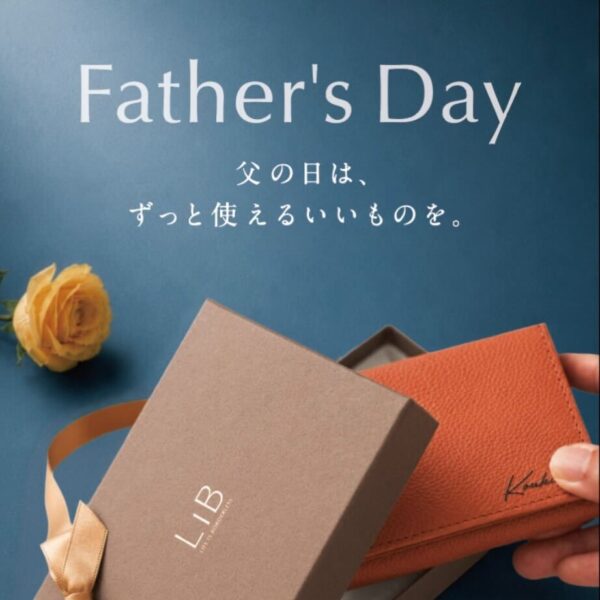 「ありがとう」を形に。父の日ギフト特集