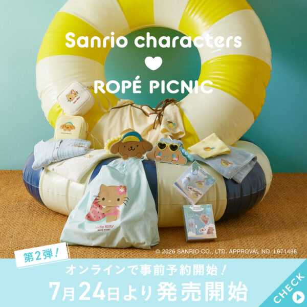 7月24日(金)〜店頭販売スタート！サンリオキャラクターズ♡ロペピクニック