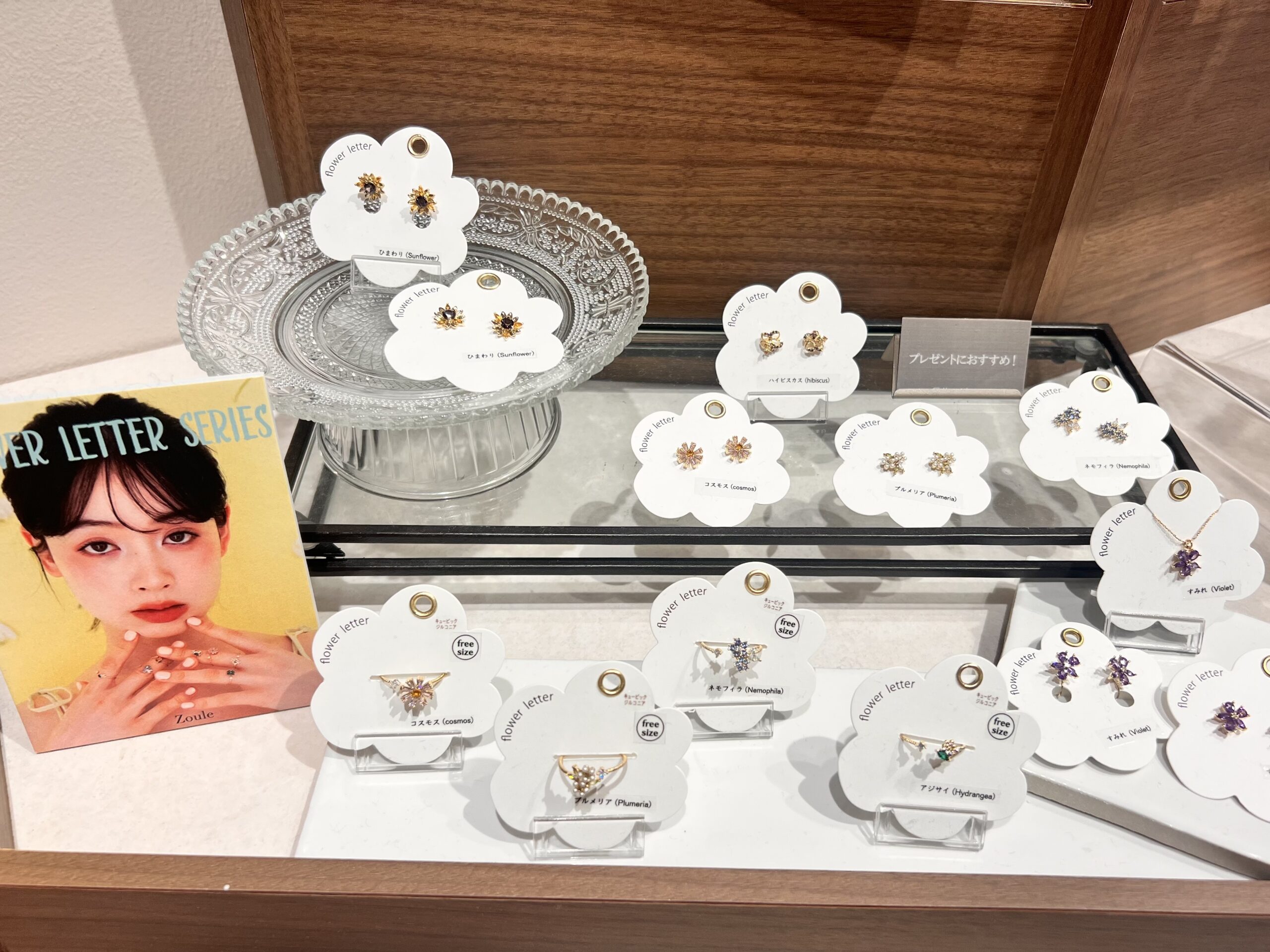 ［新作］お花モチーフ