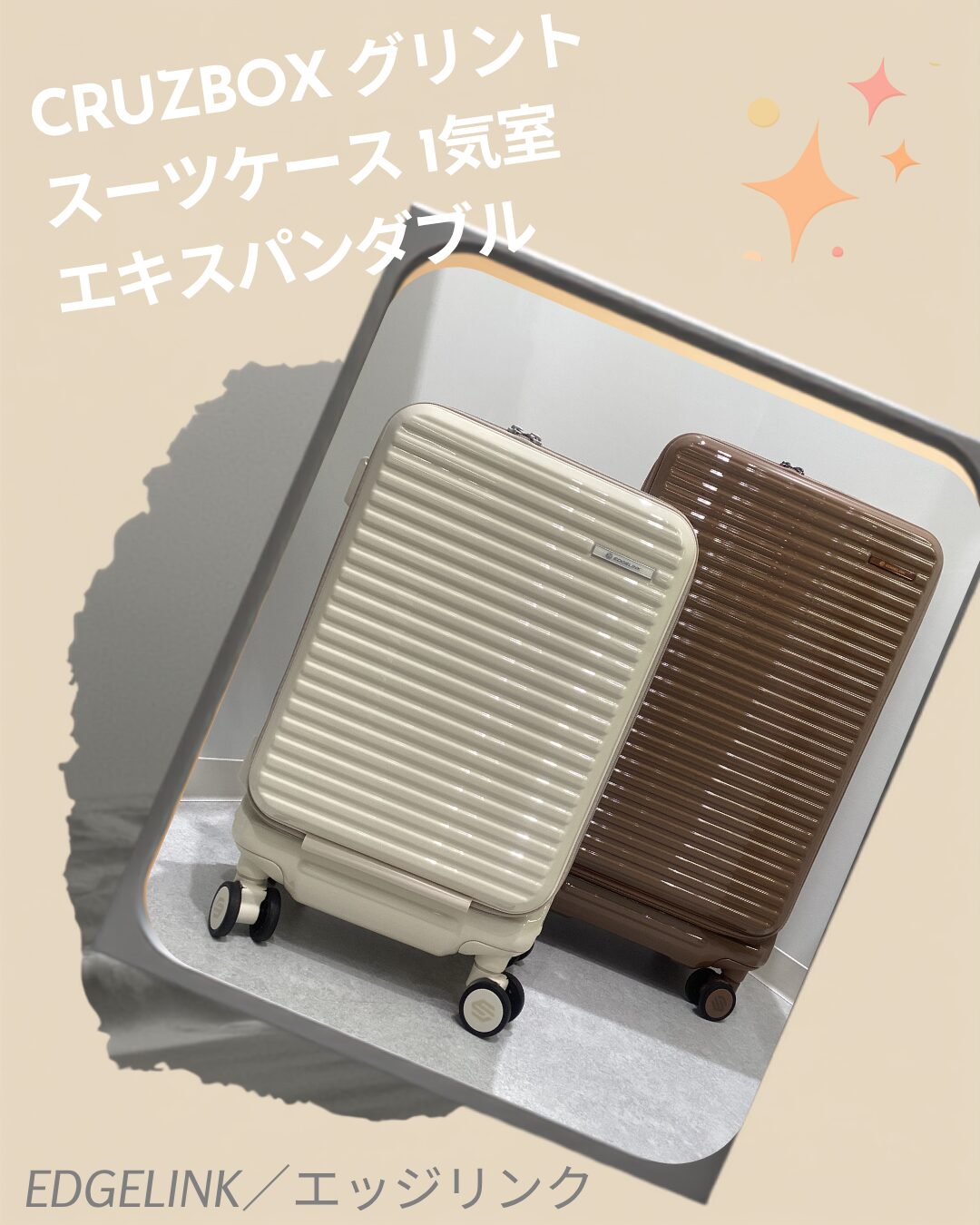 CRUZBOX グリント スーツケース 1気室 エキスパンダブル