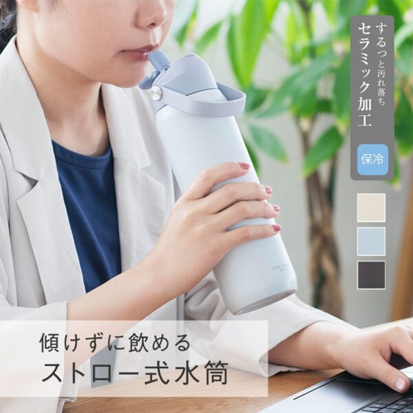前を向いたままスマート水分補給。食洗機対応のステンレス保冷ボトル!