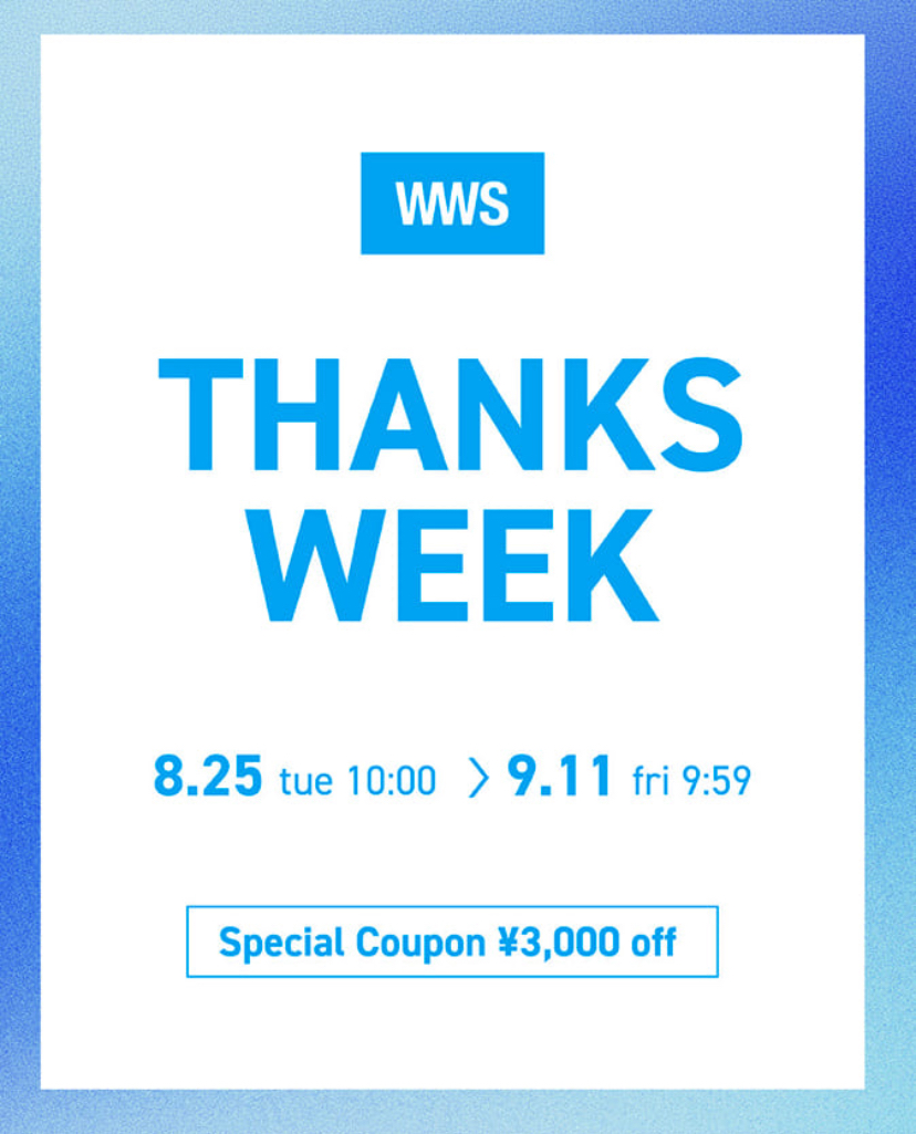 【ＷＷＳ】キャンペーンのご紹介