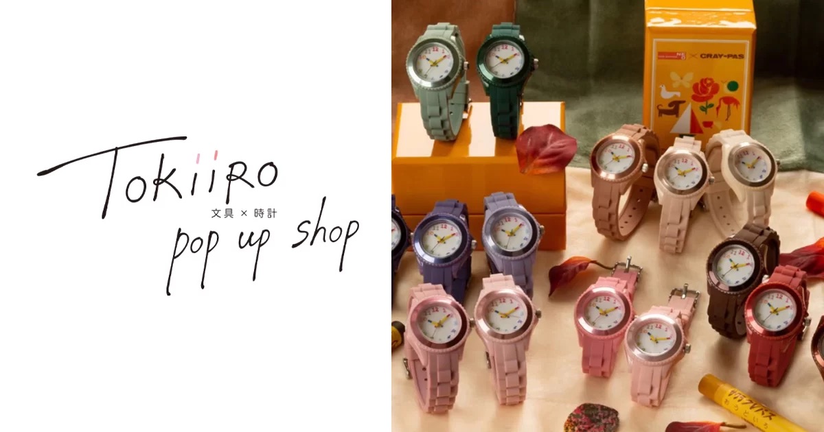 9月1日(火)～9月23日(水)  「TokiiRo pop up shop」が期間限定オープン!!
