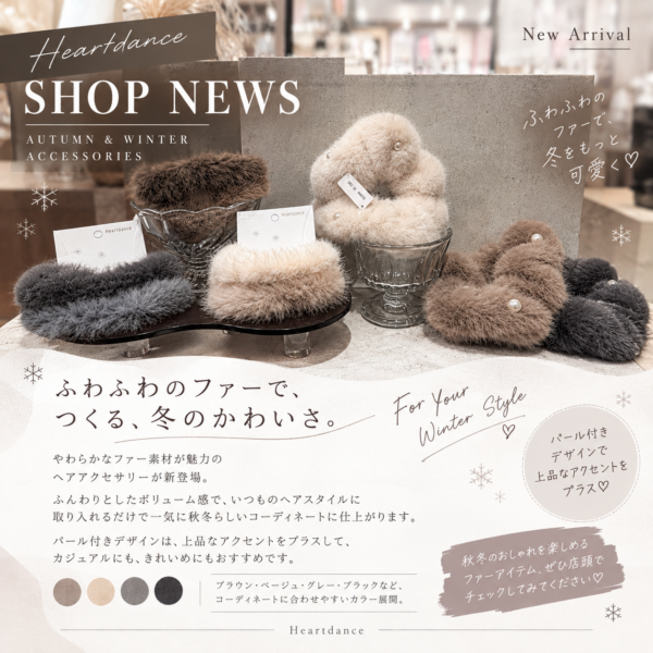 ［おすすめ］ファーシュシュ