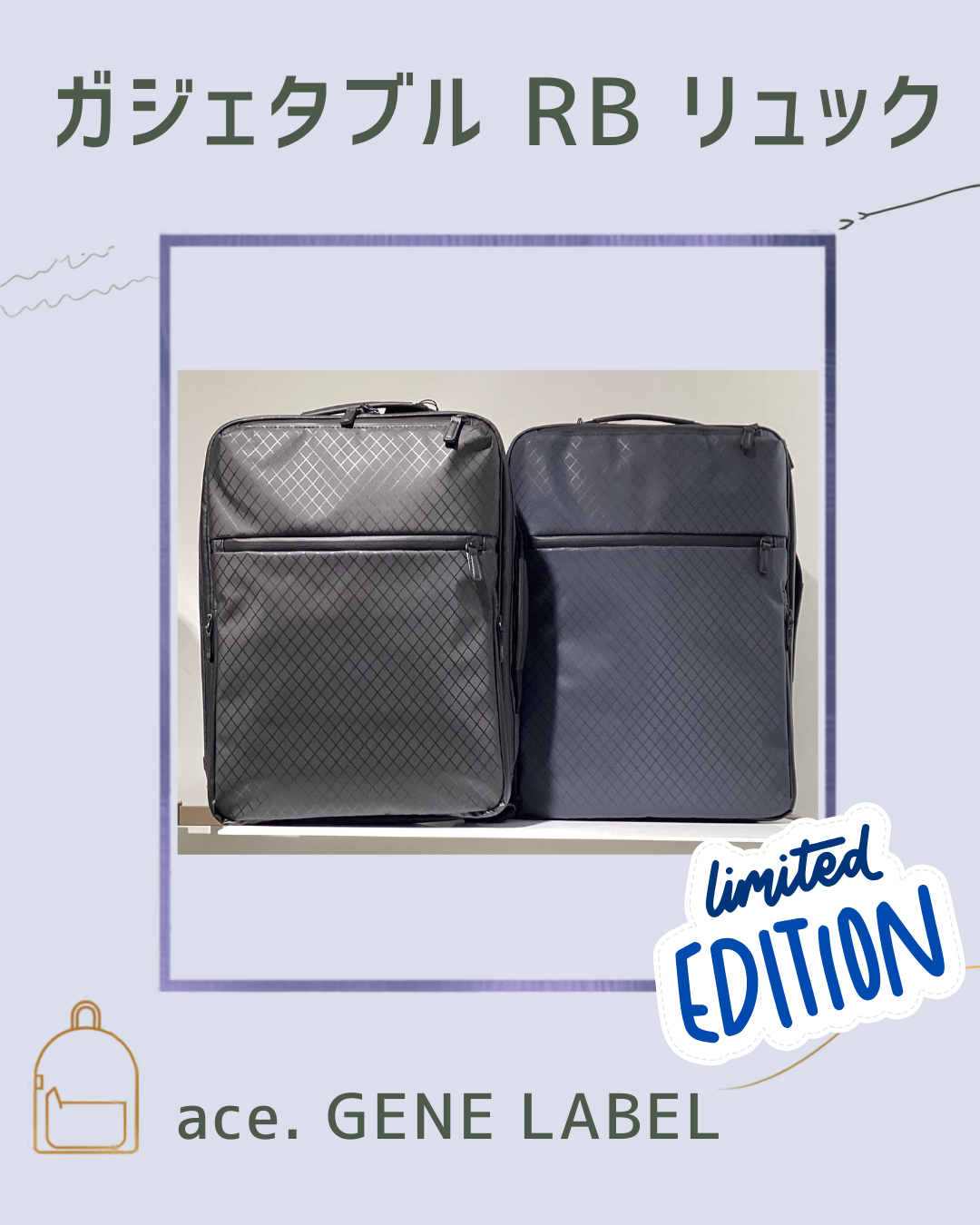 ガジェタブル RB リュック