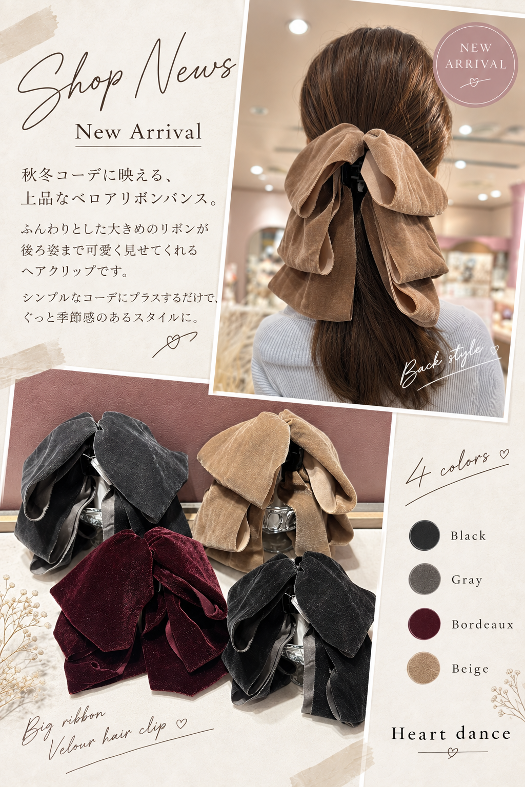 ［再入荷］ベロアリボンサーキュラーバンス