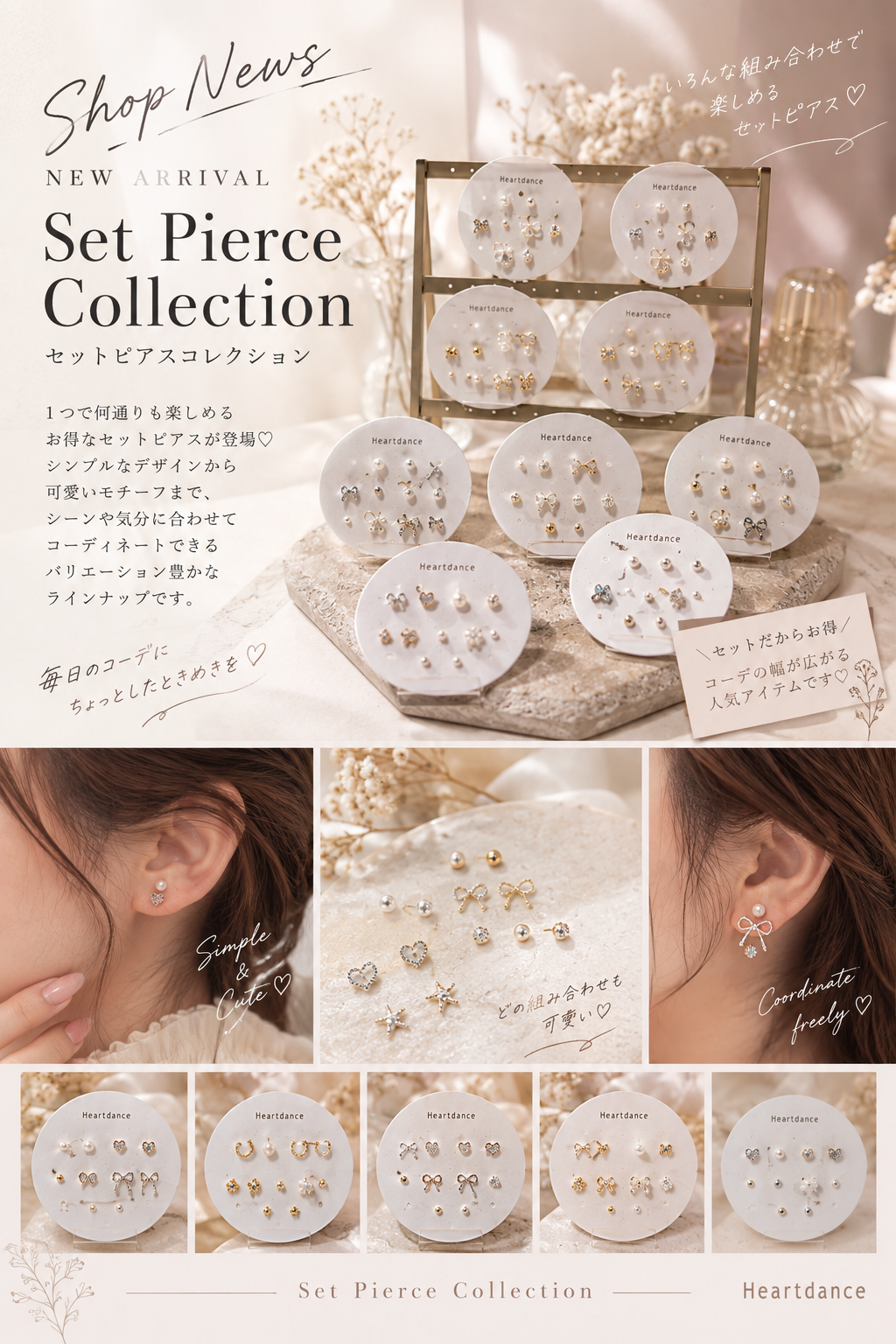 ［おすすめ］セットピアス