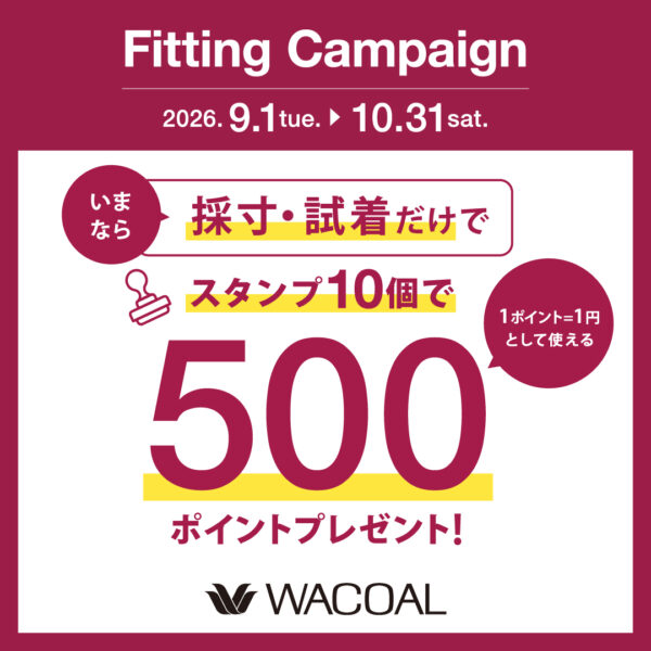 【フィッティングキャンペーン】