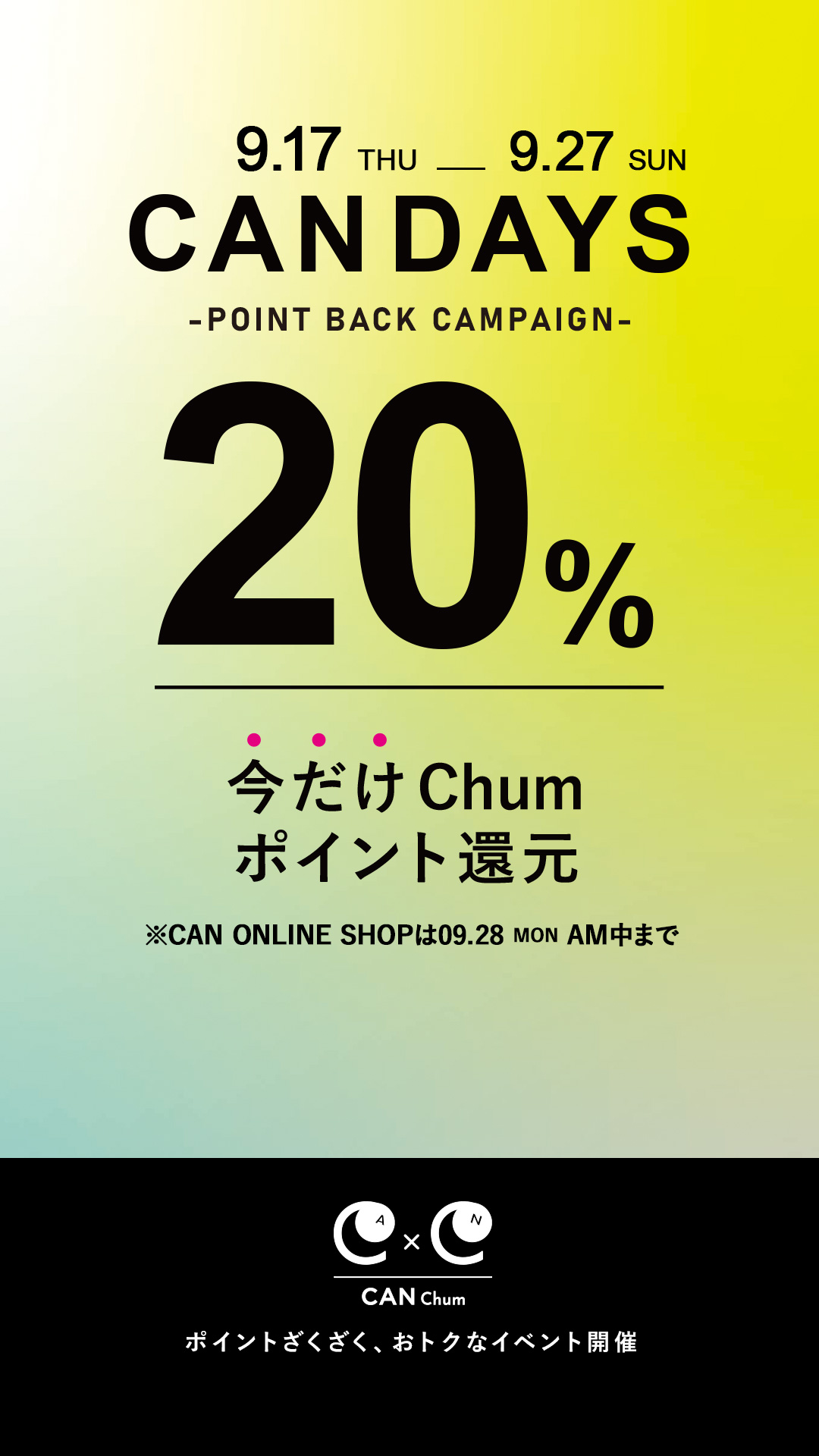 CAN DAYS｜20%ポイント還元 & SET FAIR のご案内