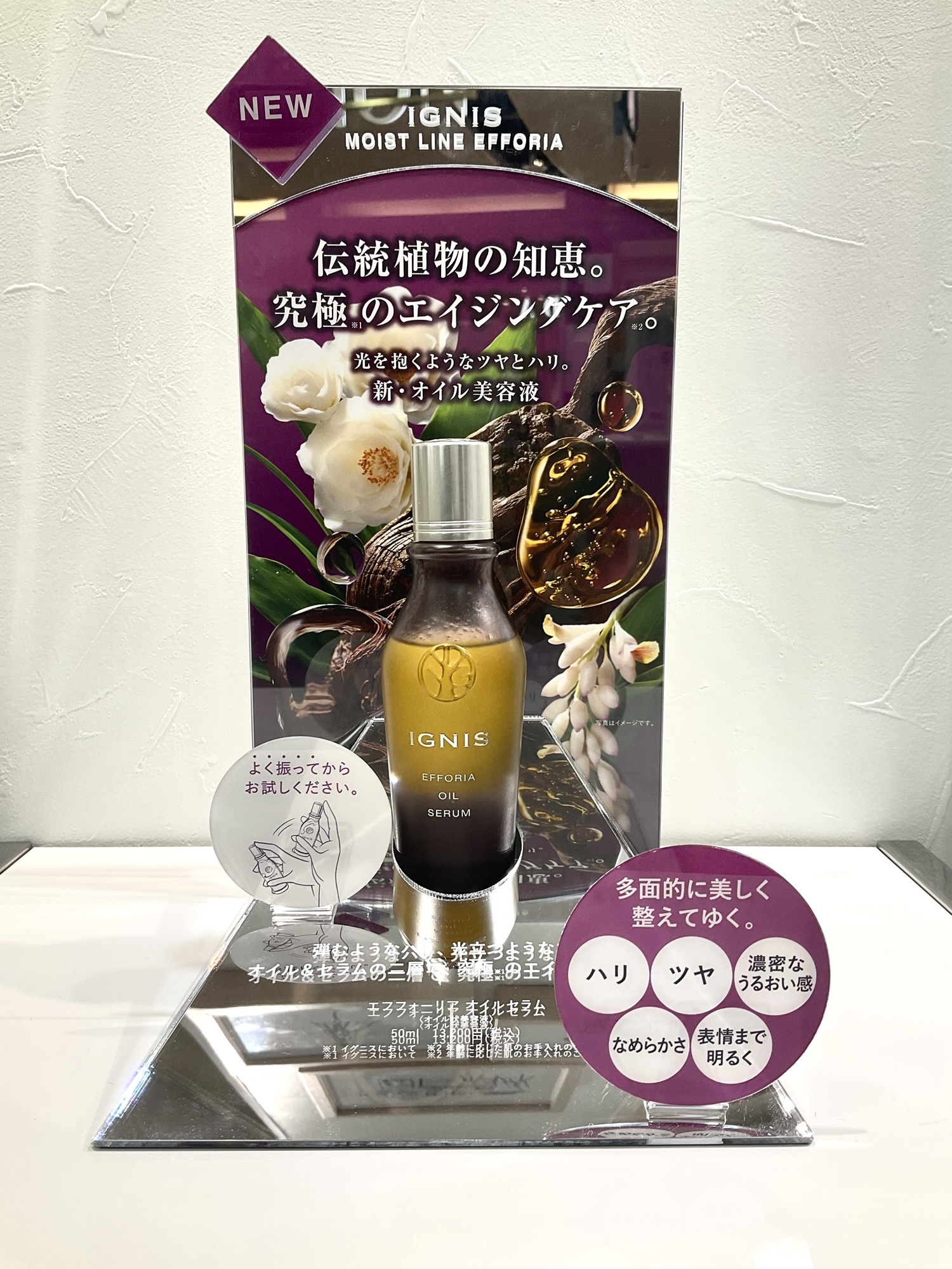 うるツヤ肌！いたわりエイジングケアオイル