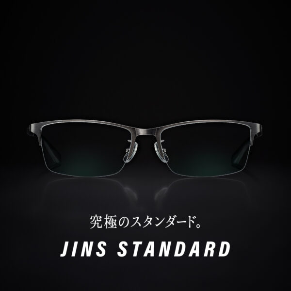 【究極のスタンダード】JINS STANDARDシリーズ　新型登場