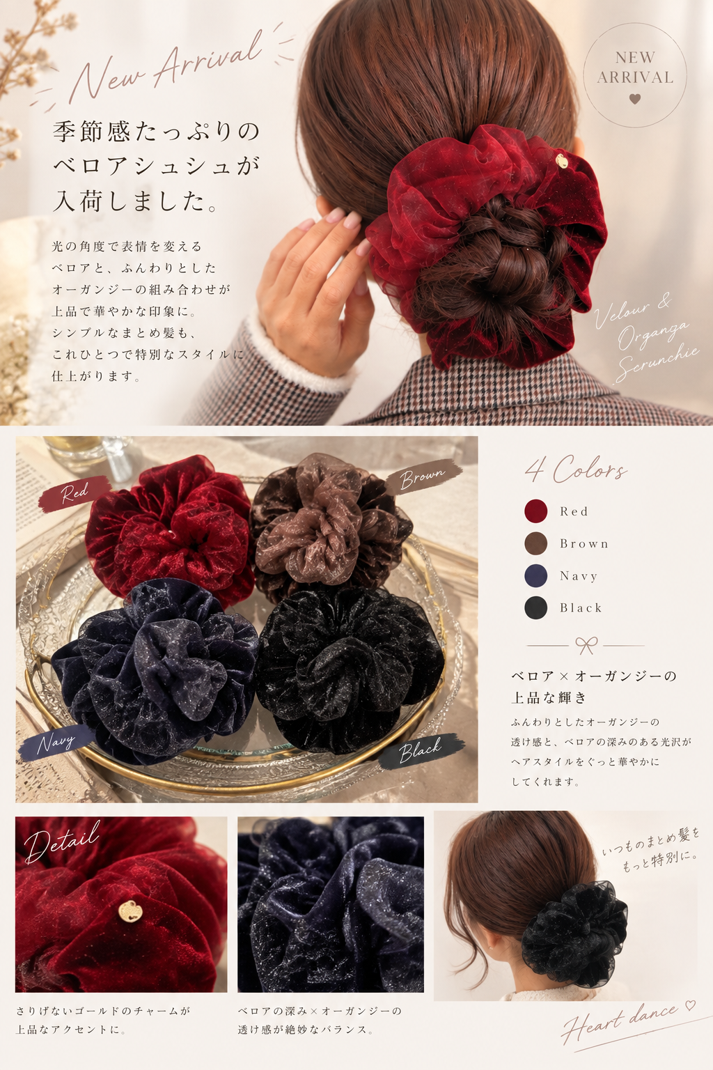 ［新作］ベロア切り替えシュシュ
