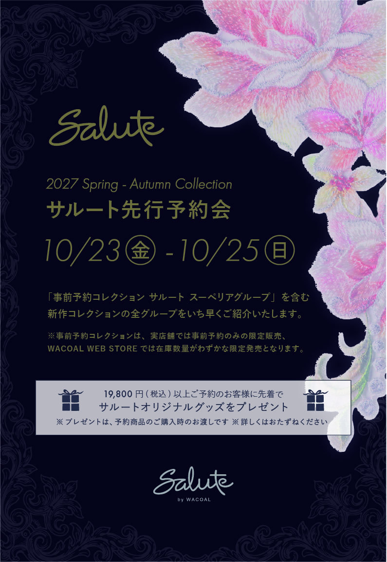 【サルート2027SS先行予約会🌹】10月23日(金)〜10月25日(日)